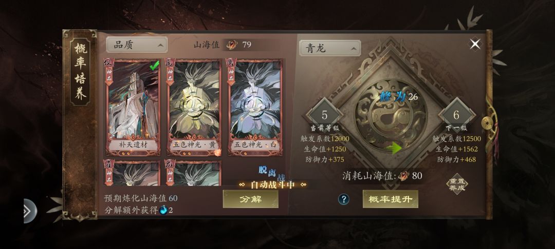 系统把我残卷无为之法弄哪里去了 2