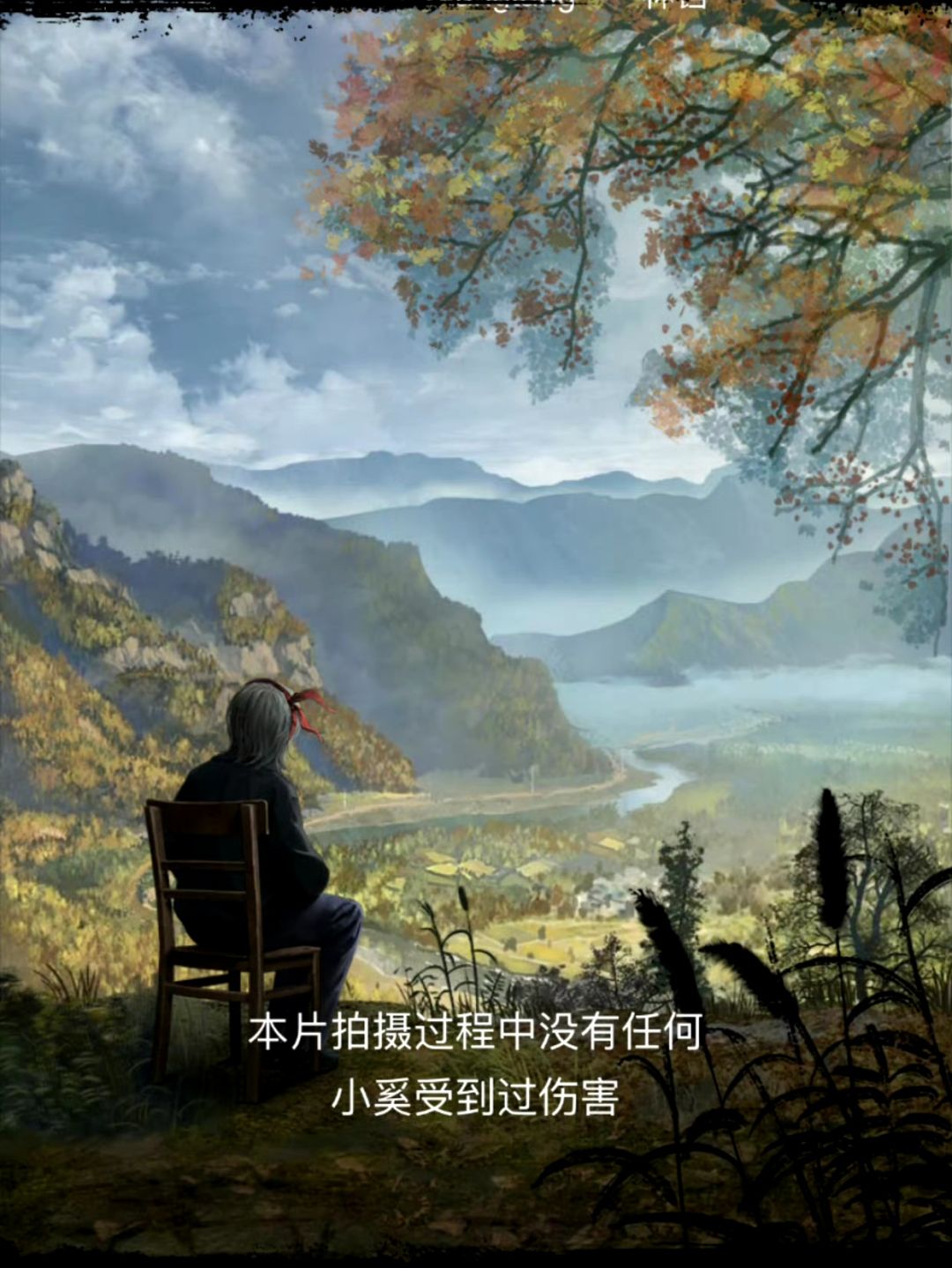 纸嫁衣传统艺能 3