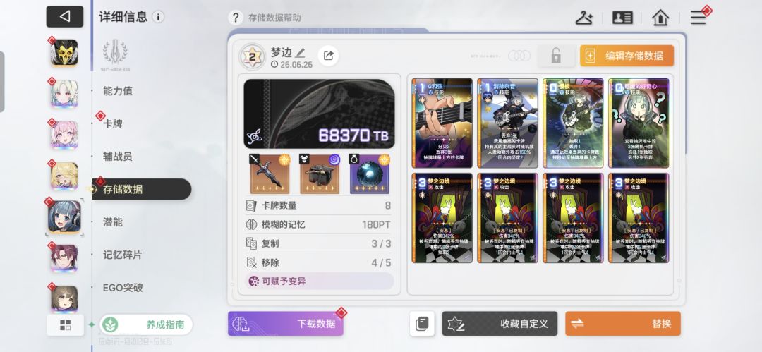 几个月没玩归来市长仍然顶点 3