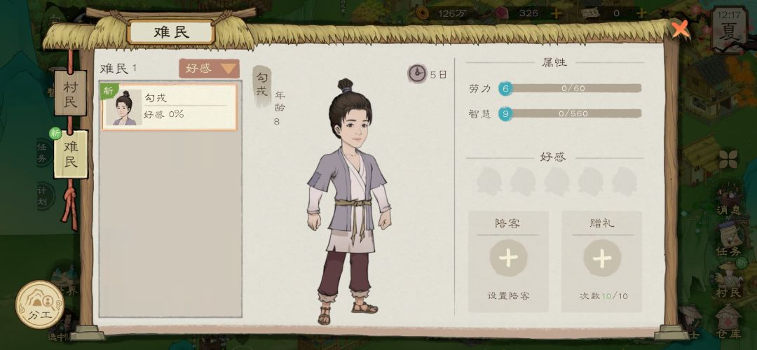 【求问】难民拒绝后会马上来一个新的吗? 1
