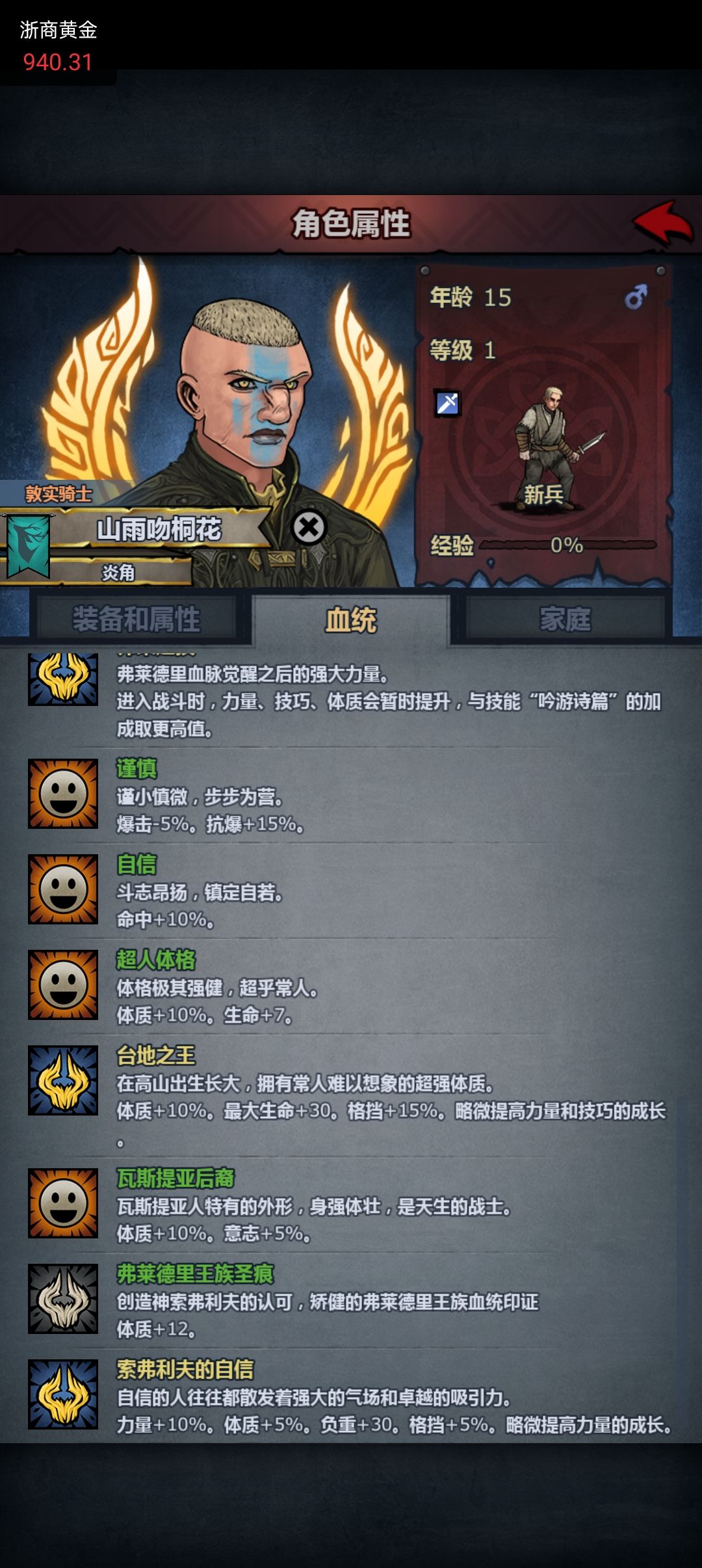 这个牛头能玩什么 2