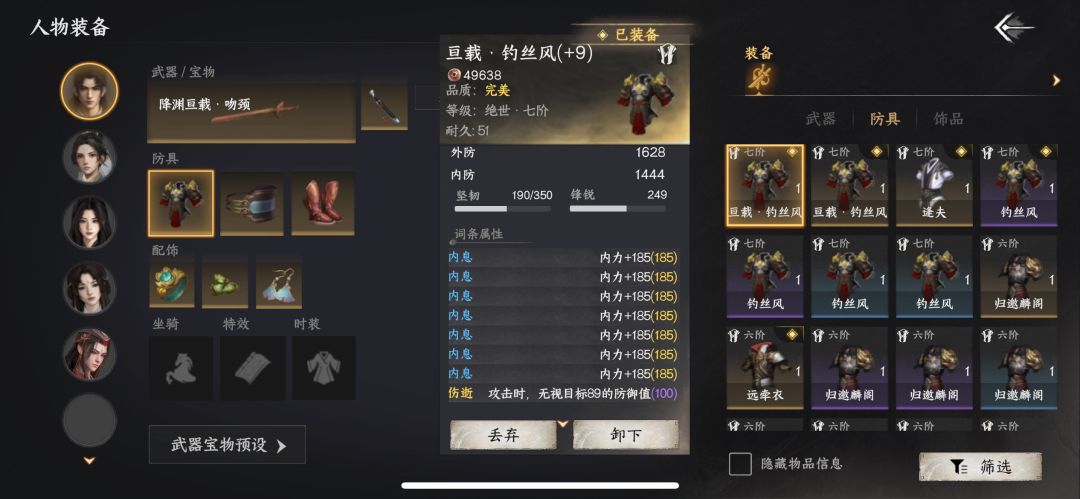 内攻阴柔剑毕业(真实地狱) 3