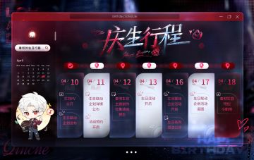 开启！《恋与深空》发布秦彻「庆生日历」，多重惊喜逐步揭晓