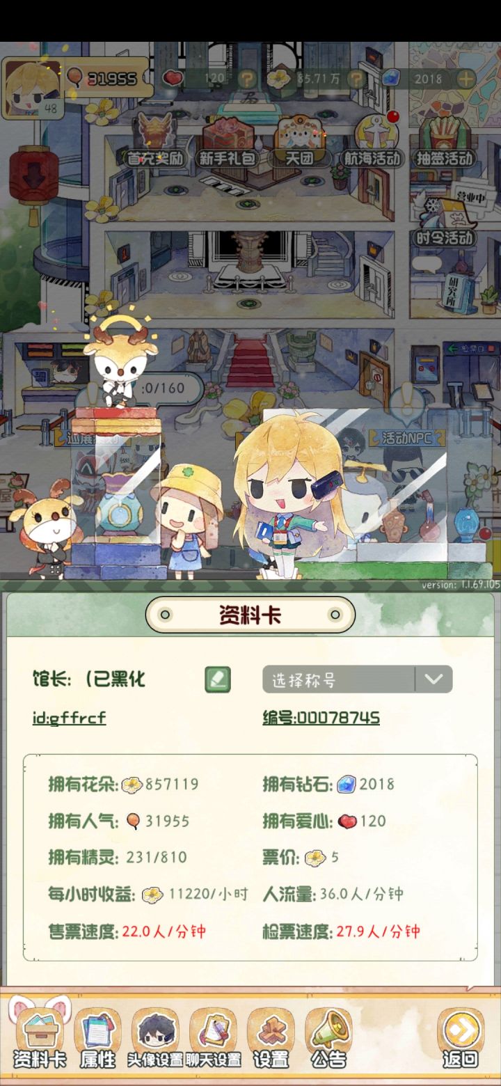 求6级陶器好友截图