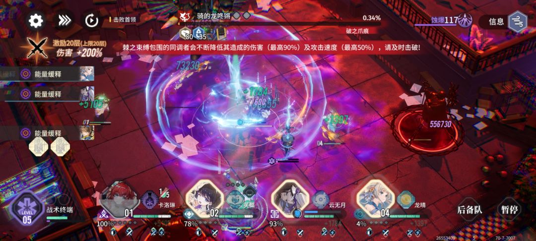 【炉·心】卡洛琳磨血过360难度联合训练场 2