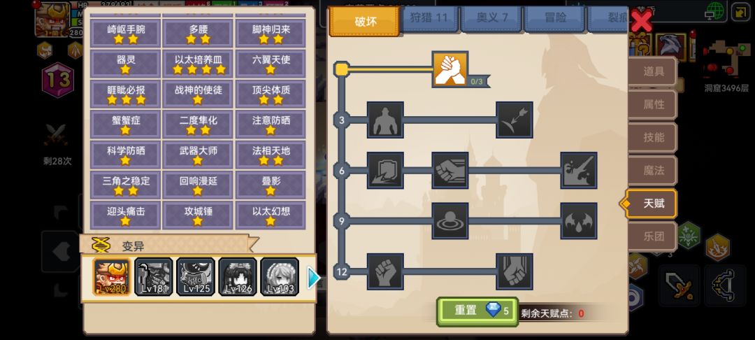 现在的我到了什么阶段? 6