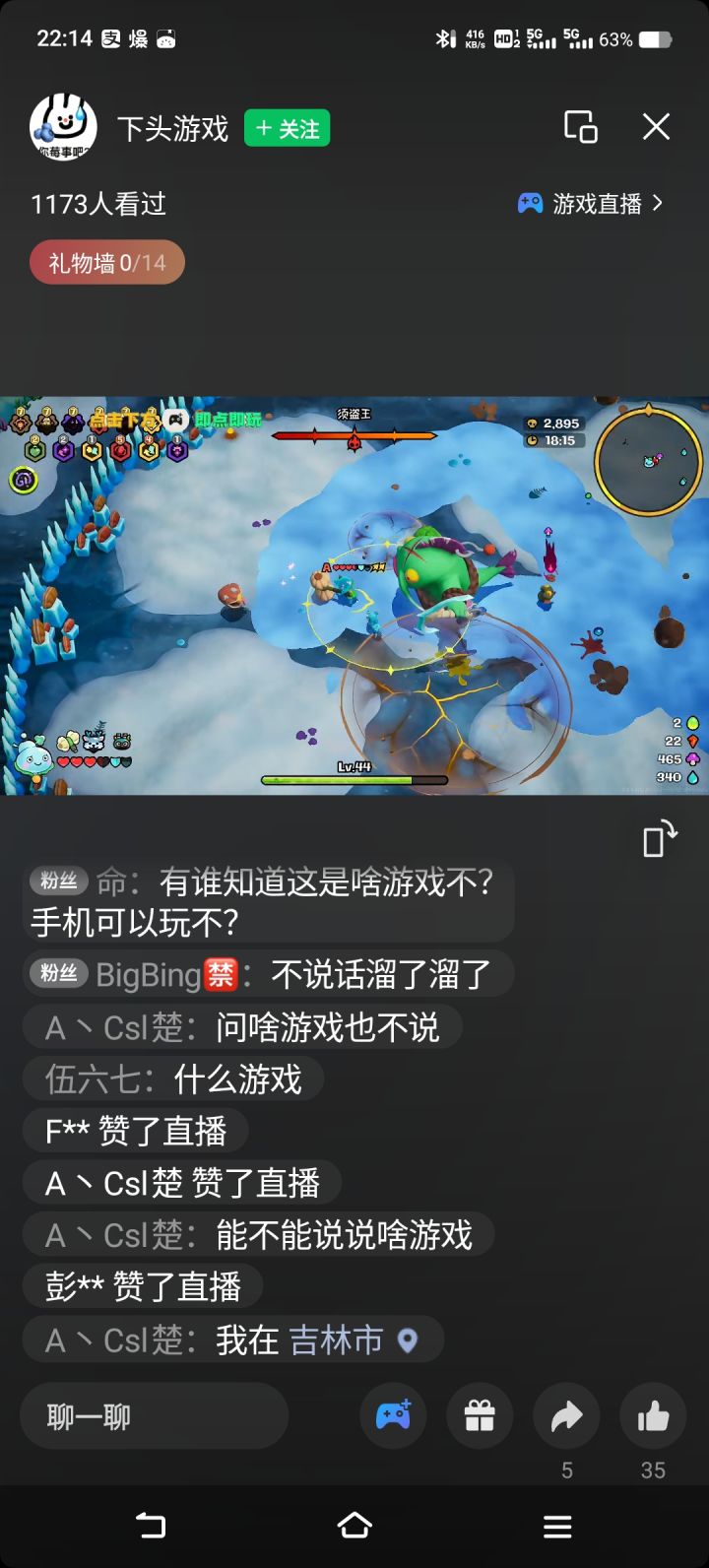 这是啥游戏#截图