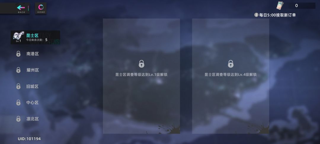 充值未到账 4