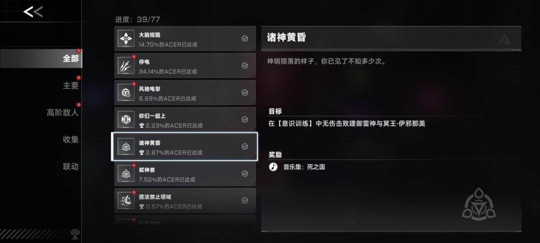萌新第一次打到这个boss 3