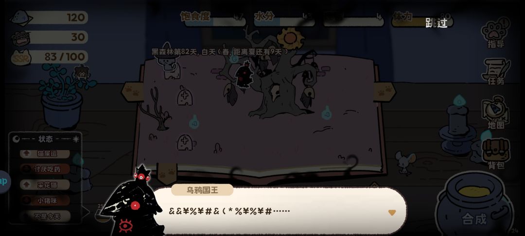 乌鸦这里怎么过啊 2