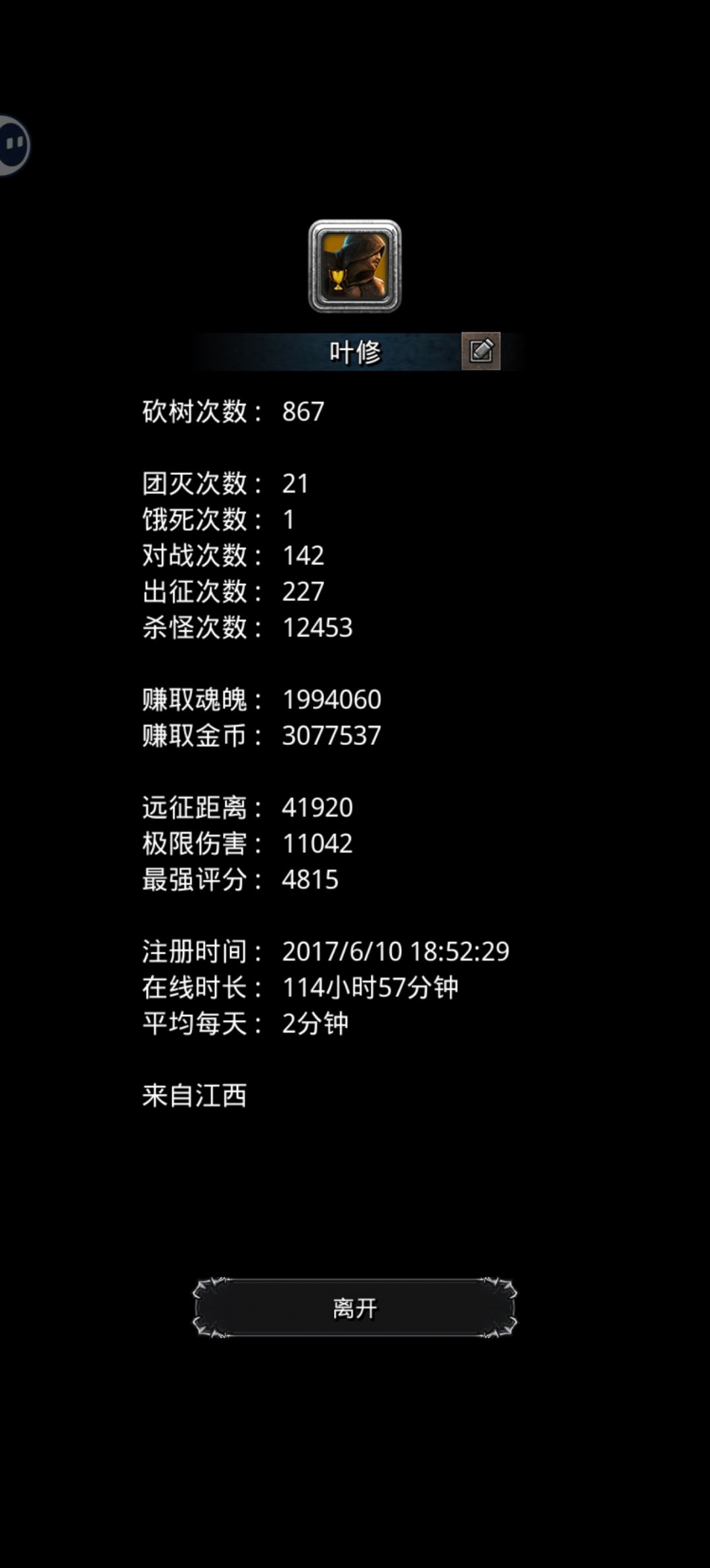 回坑萌新,有点迷茫 2