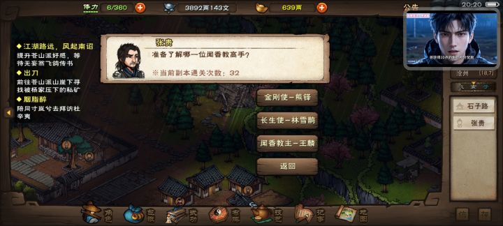 碎碎念截图