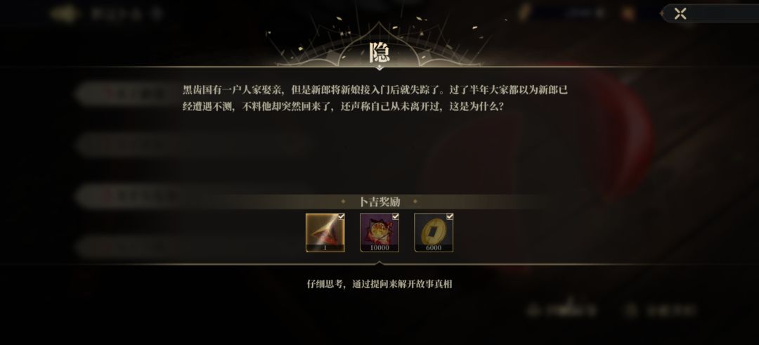 尊嘟好喜欢山海镜花跟海龟汤联动 8