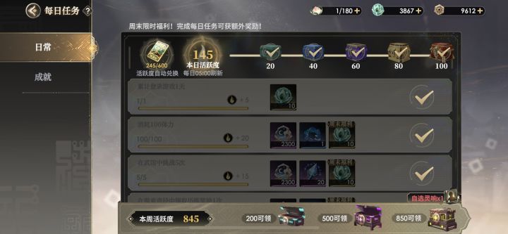 活跃度差5截图