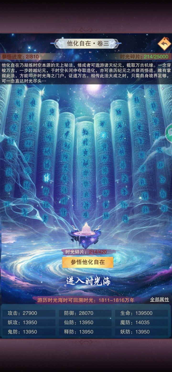 进入卷三,这个饼慢慢吃截图