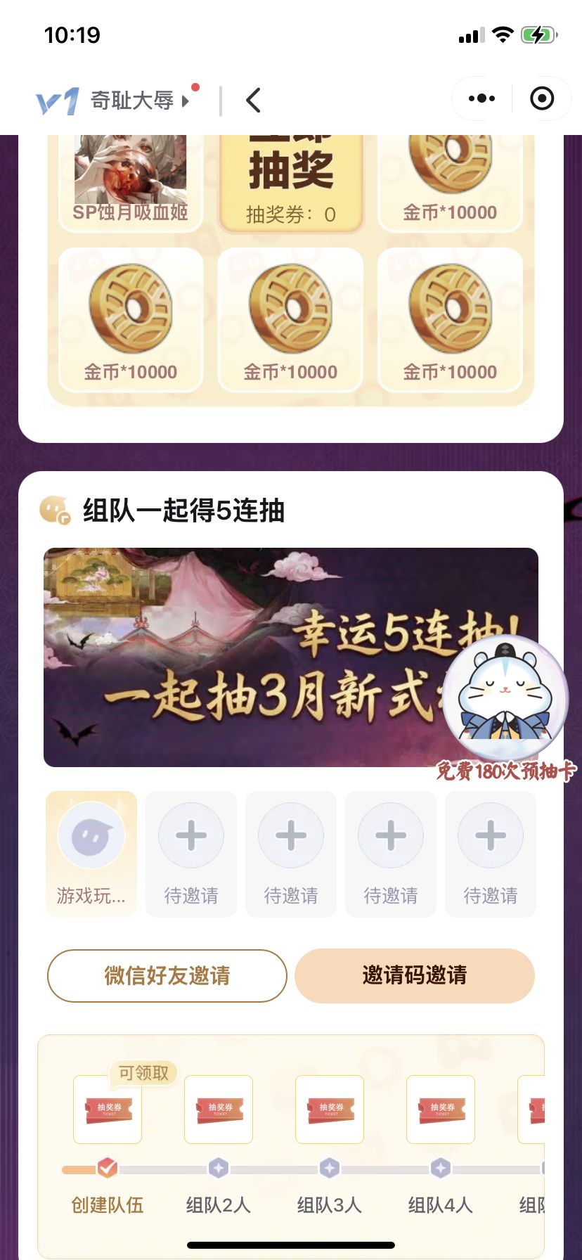 组队 邀请码「阴阳师」组队活 1