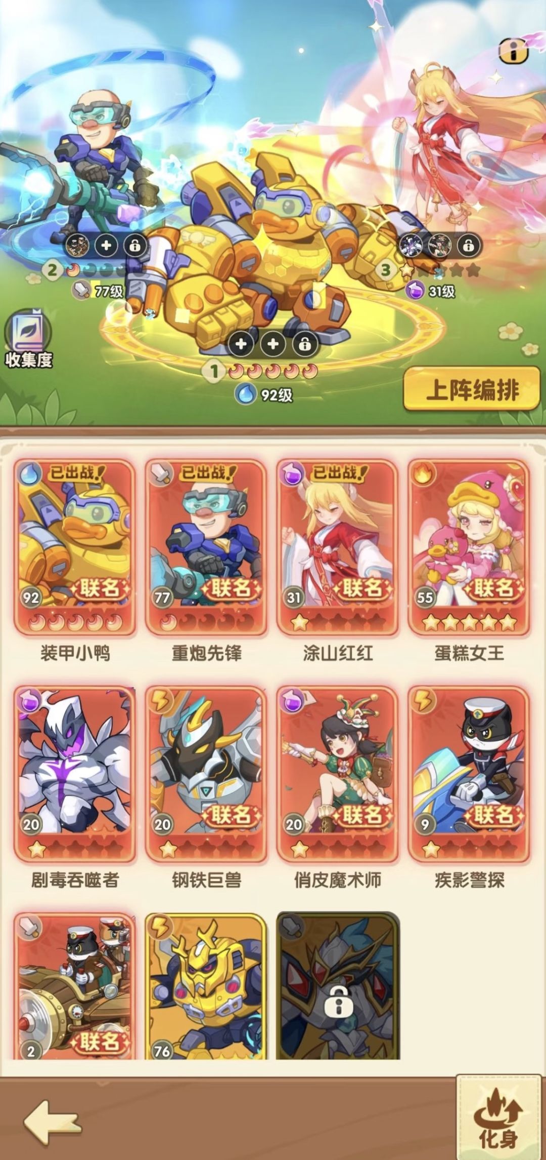 轻松当大佬 5