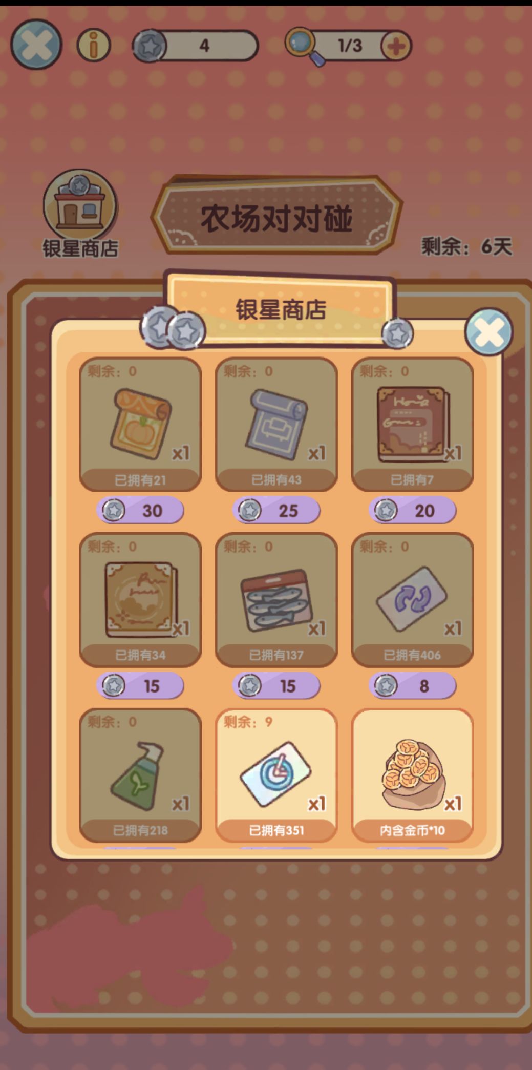 久违的心梗感 1