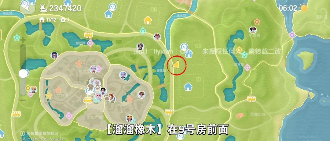 【心动小镇】(4.6)溜溜橡木&无暇萤石 3