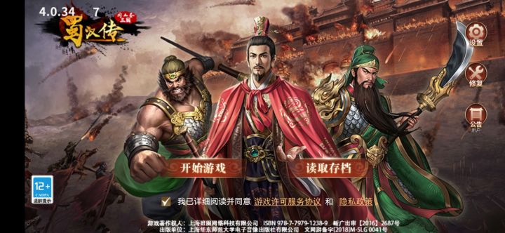 0点开始一直登陆不上截图