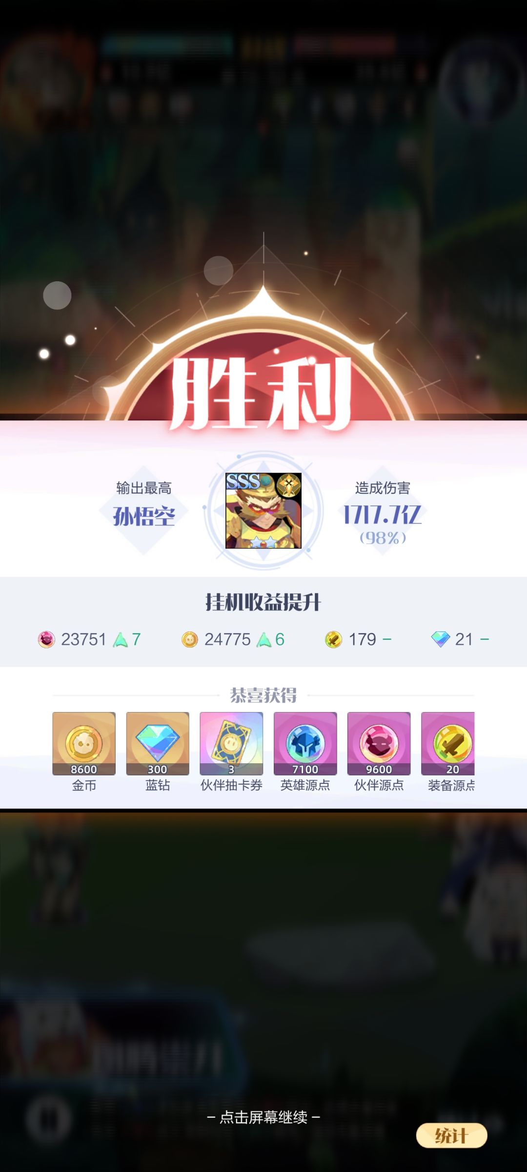 76-60终于过了,耗了两个星期多了,太难了 2