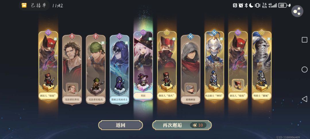 这些史诗有没有什么能练的 1
