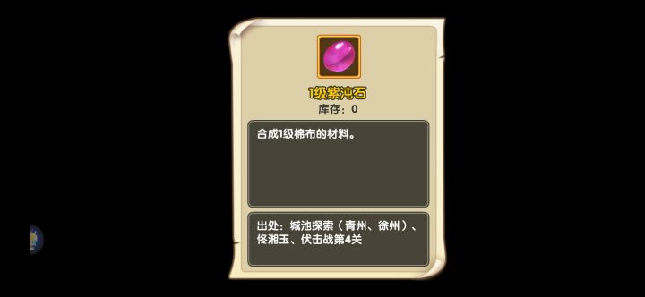 宝石怎么获得截图