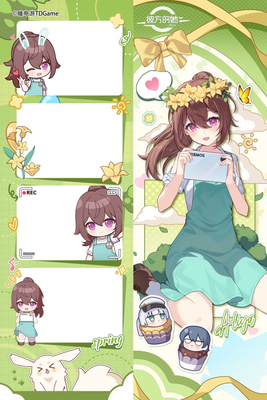【巡春回响】《彼方的她-Aliya》二周年活动 2