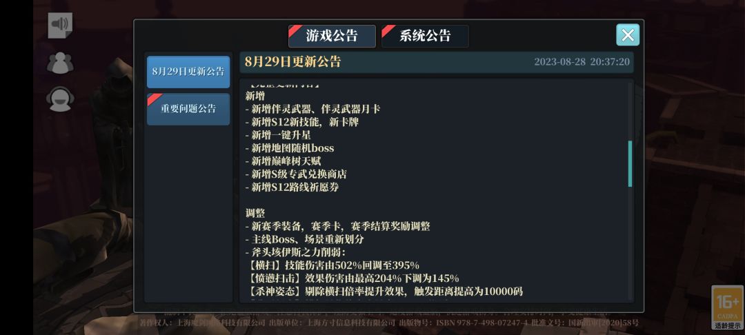 细细浏览,嗯,又是没有圣光配饰的一个赛季 1