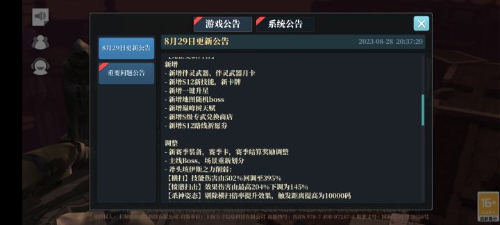 细细浏览，嗯，又是没有圣光配饰的一个赛季截图