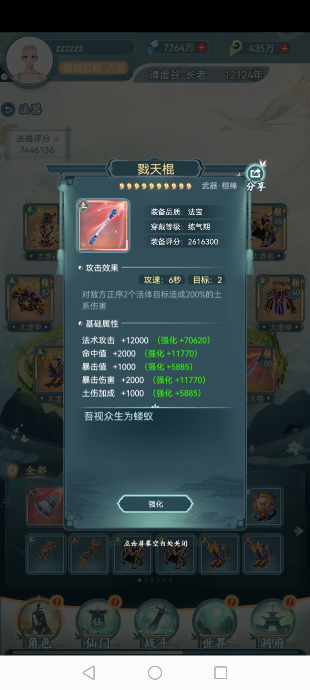 2023.7，最新打架属性提升攻略 3