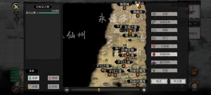 化神月落山在哪截图