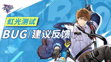 这是一条平平无奇的【BUG怪收集贴】