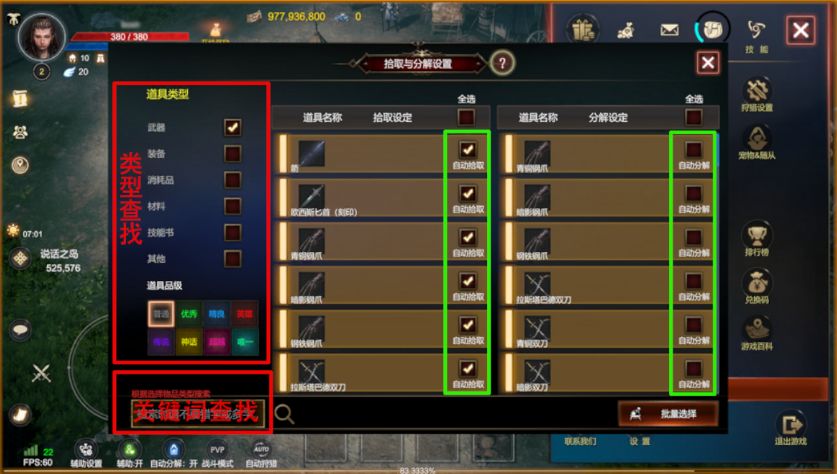 拾取与分解截图