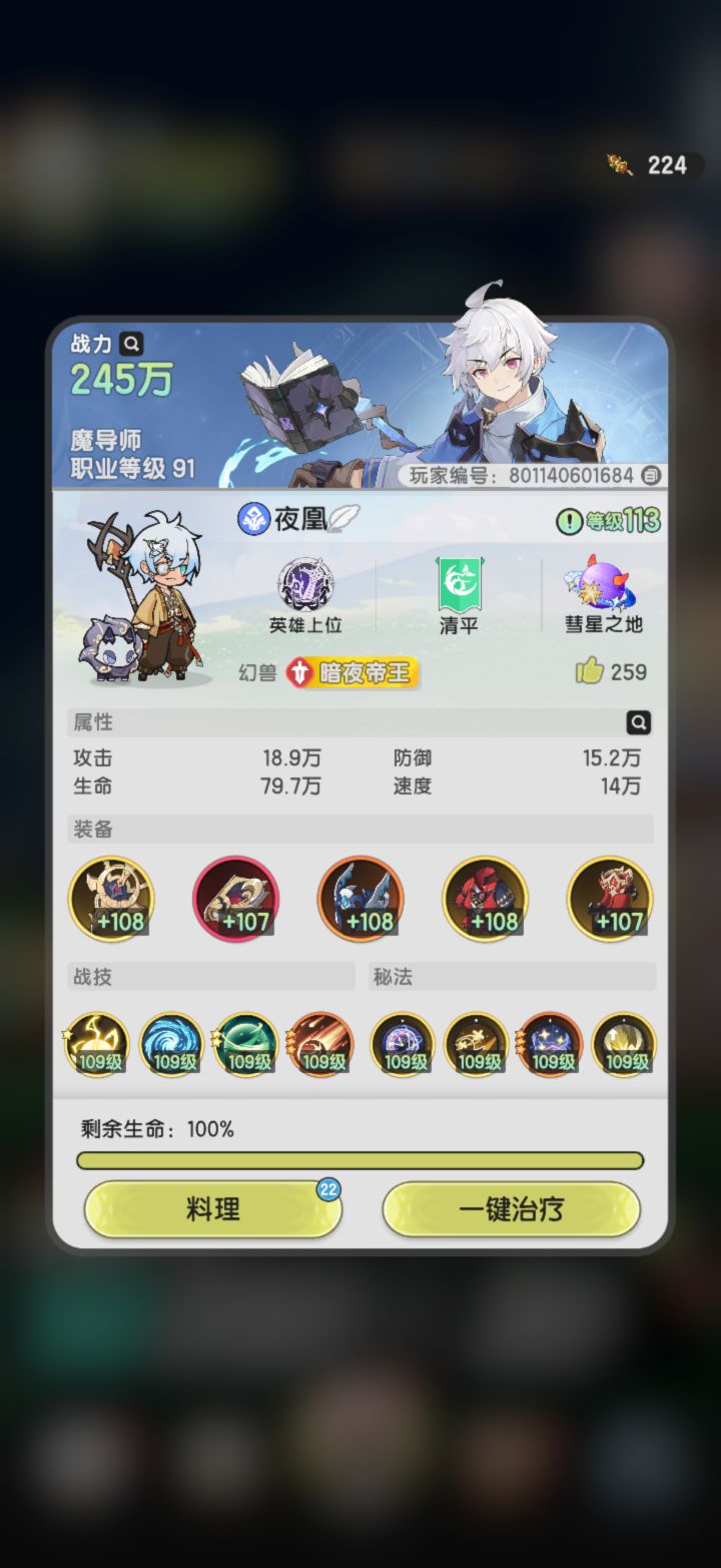 穿越魔法世界-0氪法师Day35截图
