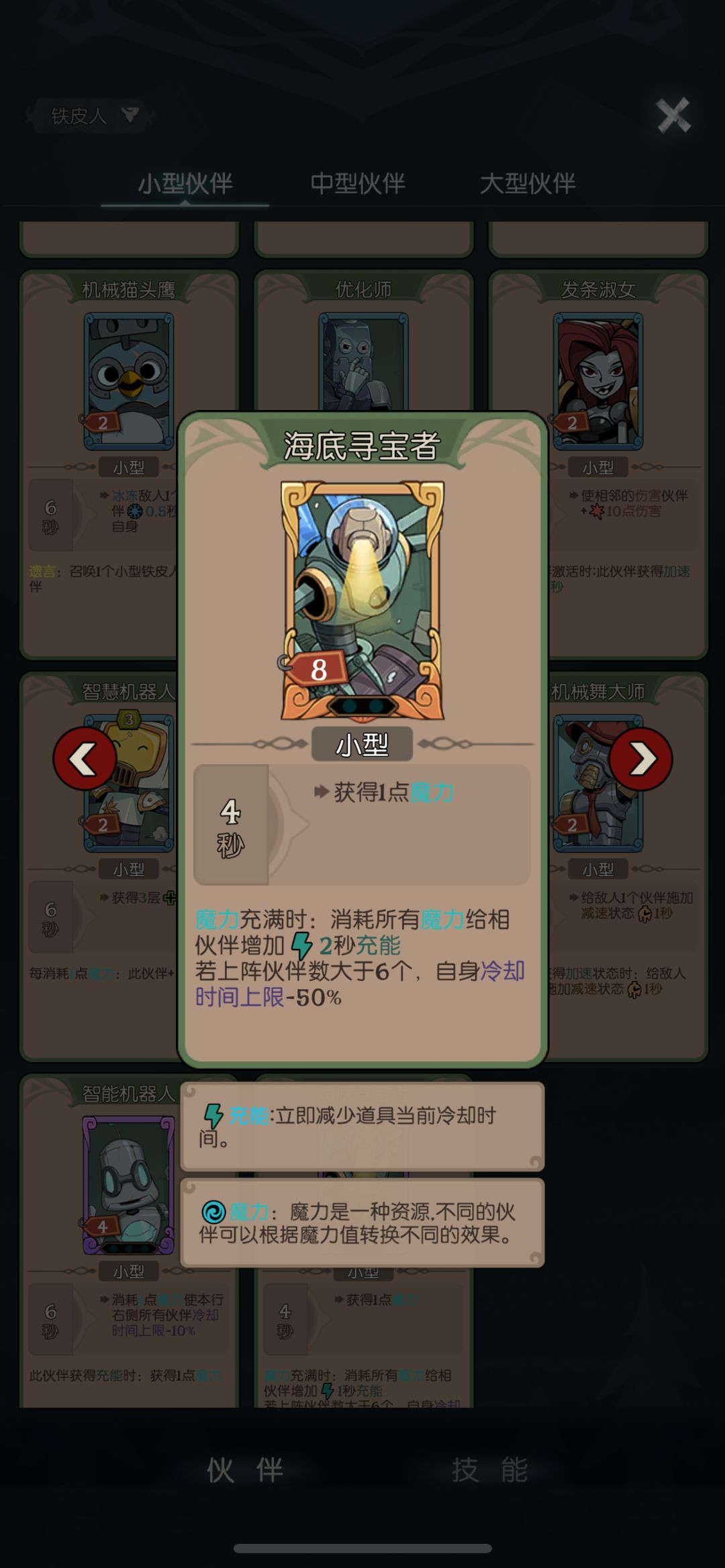 五秒内结束战斗,百分百伤害的含金量(秘宝) 3