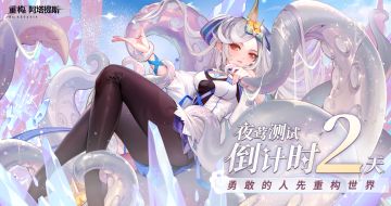 倒计时2天丨伊格的大改造？！不要摸我的触手啦我怕痒！