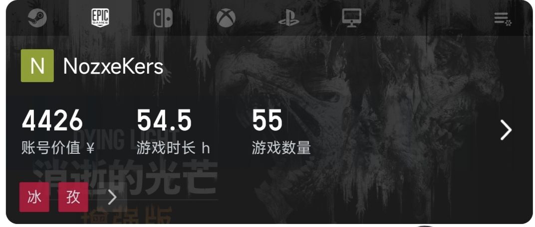 难搞 2