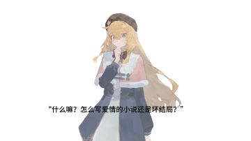 下一款游戏：《伪装的幻想》正在制作中