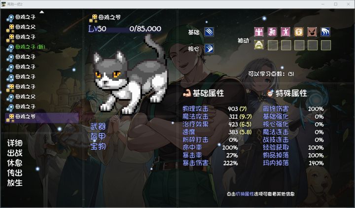 芜湖，就差变异，其他都可以了截图