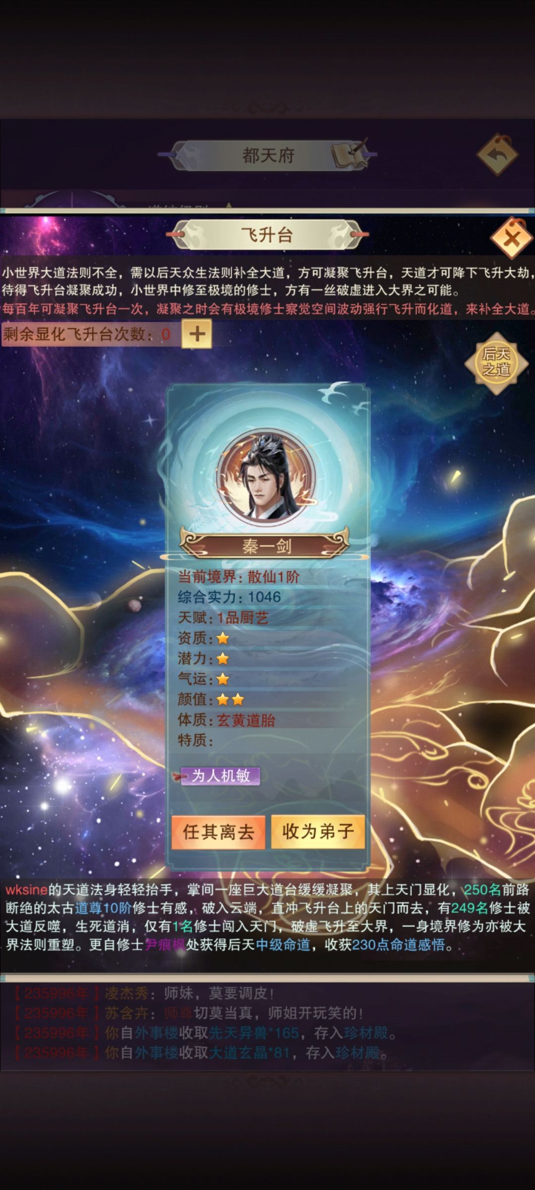 弟子 1