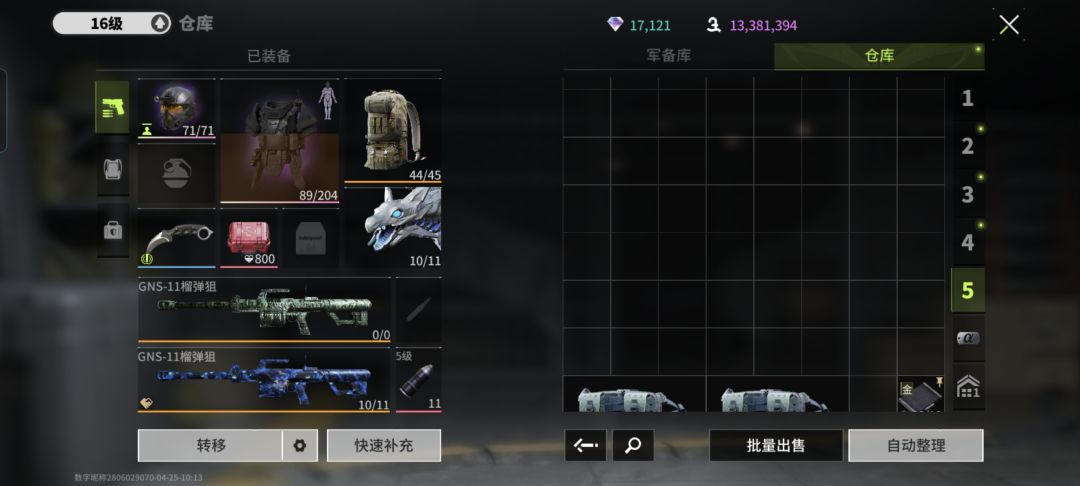也是搞了一把大杂7套爆炸狙 3