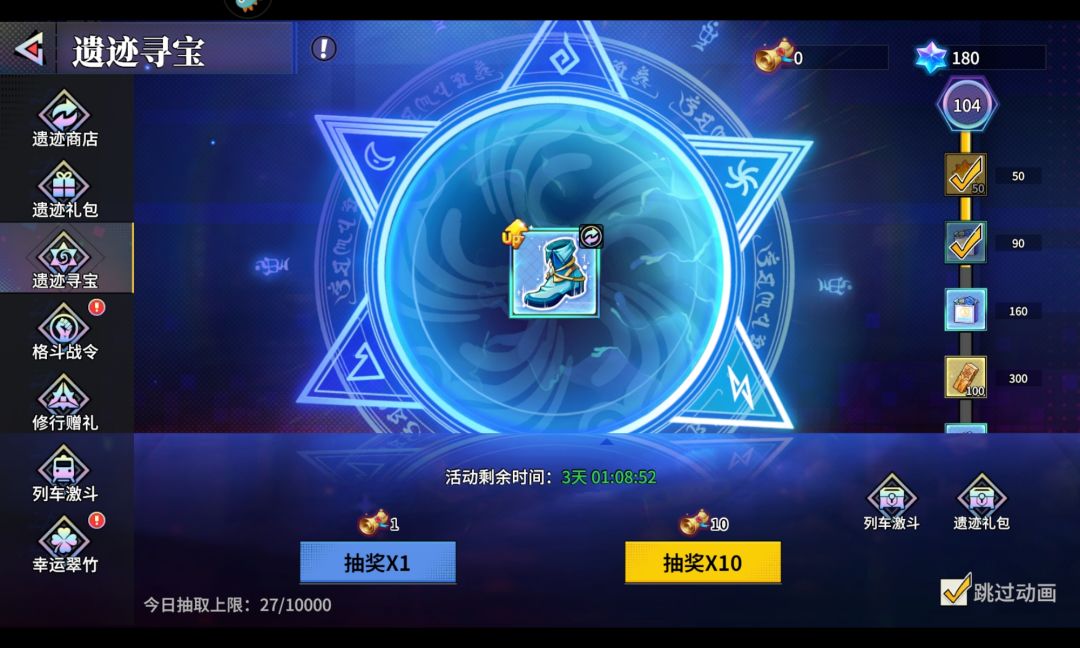 遗迹寻宝的卷轴可以存下来吗 1