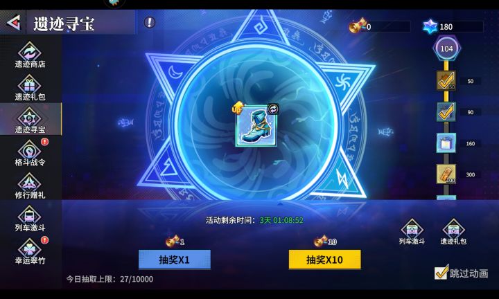 遗迹寻宝的卷轴可以存下来吗截图