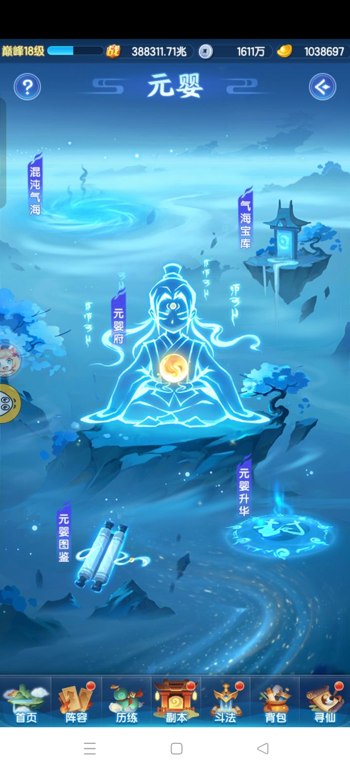 元婴需要氪吗?截图