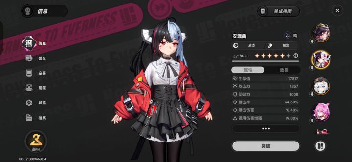 全角色账号,基本都是0+1。怎么配置两队截图