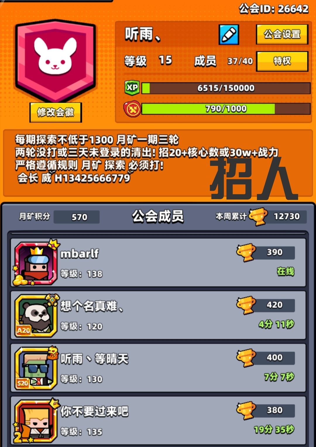 弹壳特工队招人 1