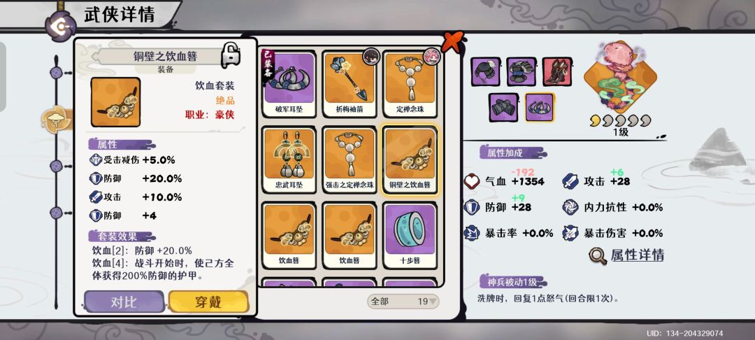 这两套装备怎么选啊? 1