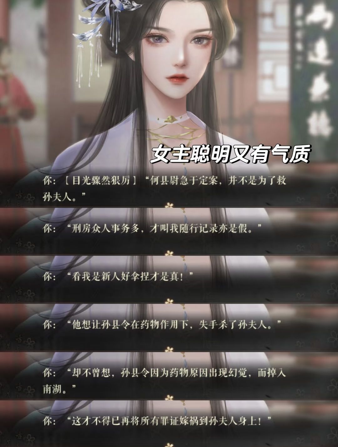 橙光《京门之下》 1