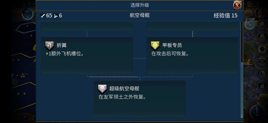 没想到航母也能升级。。。 2